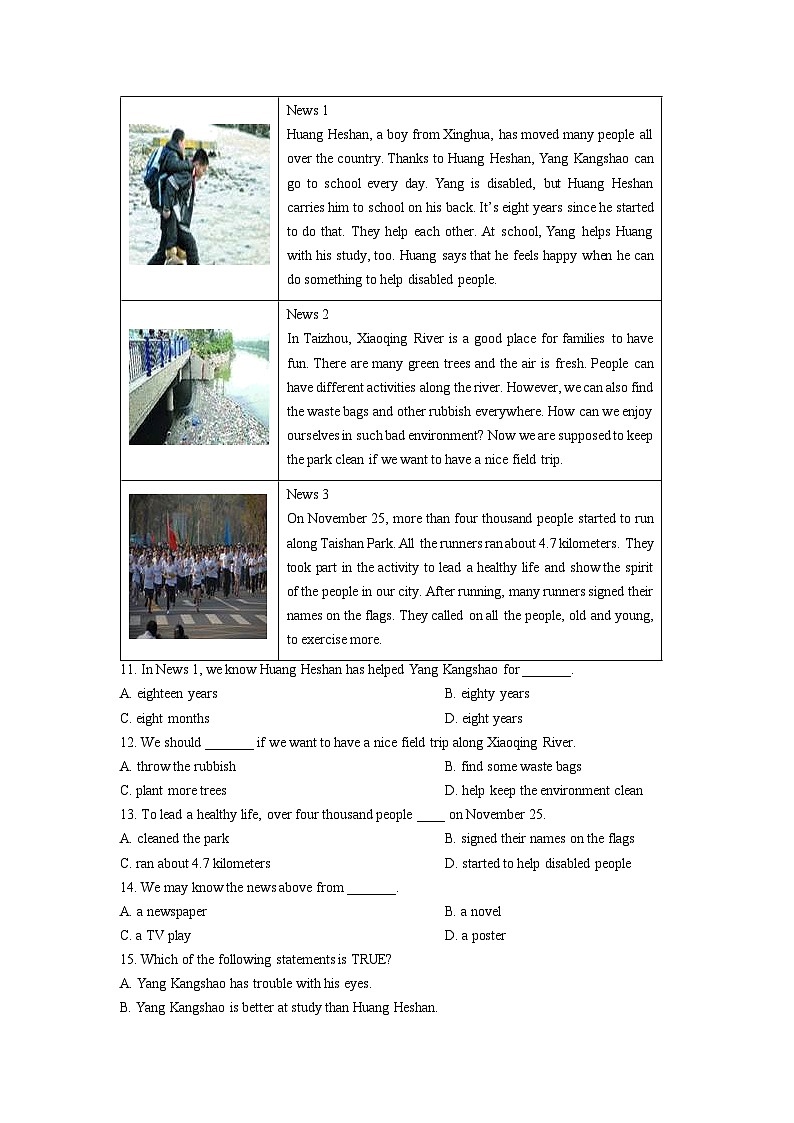 2024-2025学年山东省聊城市阳谷县三校联考九年级下学期开学考试英语试卷（学生版）第2页