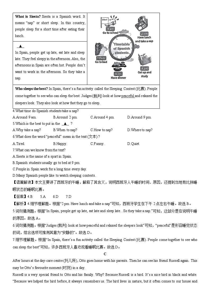 2024-2025学年浙江省丽水市莲都区七年级上学期期末英语试卷（解析版）第2页