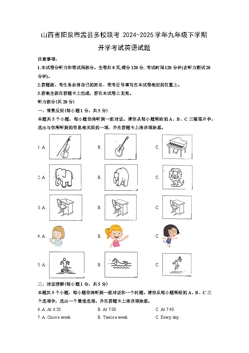 2024-2025学年山西省阳泉市盂县多校联考九年级下学期开学考试英语试卷（学生版）第1页