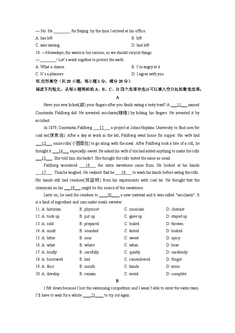 2024-2025学年安徽省安庆市宿松县九年级下学期开学考试英语试卷（学生版）第2页