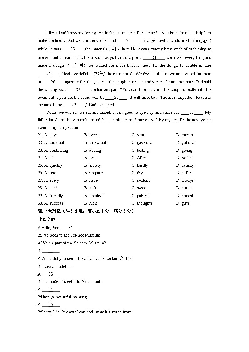 2024-2025学年安徽省安庆市宿松县九年级下学期开学考试英语试卷（学生版）第3页