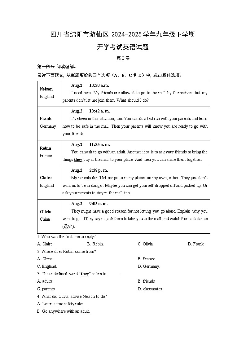2024-2025学年四川省绵阳市游仙区九年级下学期开学考试英语试卷（学生版）第1页