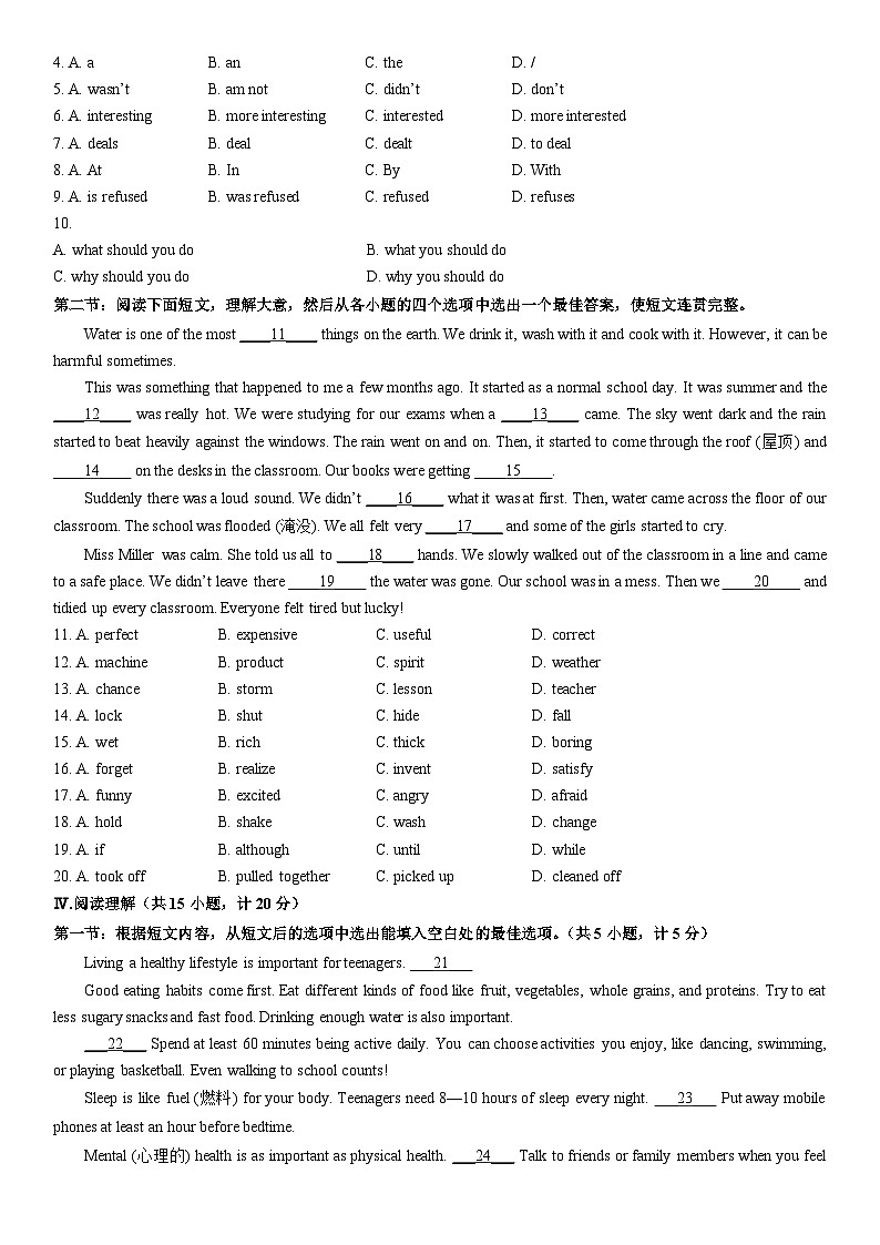 2025-2026学年陕西省西安市灞桥区九年级上学期期未教学质量评价检测英语试卷（学生版）第2页