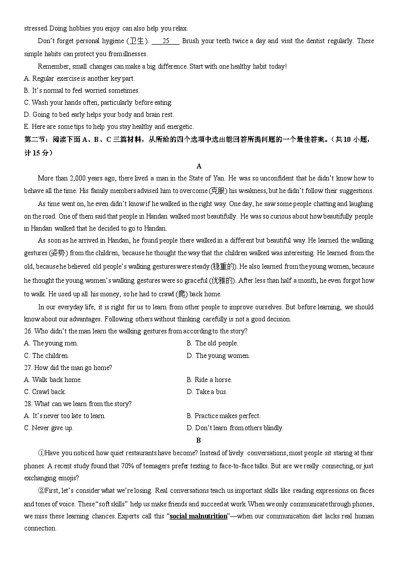 2025-2026学年陕西省西安市灞桥区九年级上学期期未教学质量评价检测英语试卷（学生版）第3页