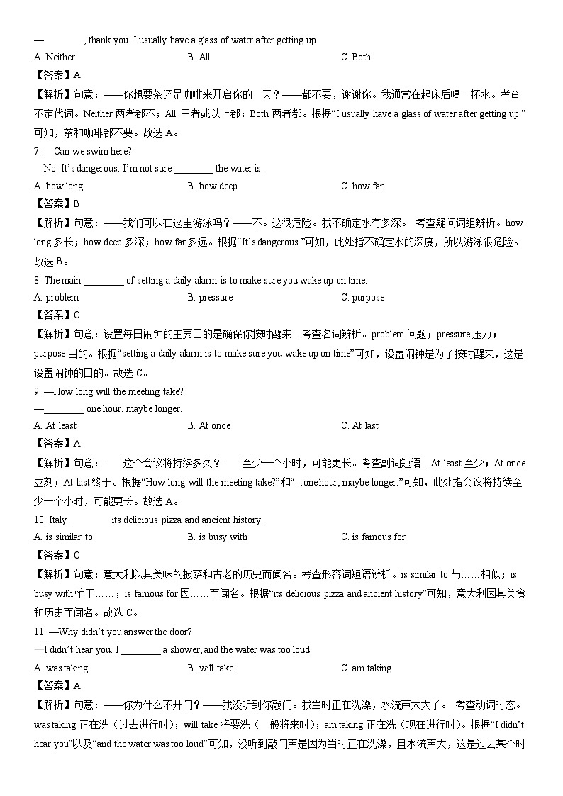 2025-2026学年福建省福州市仓山区八年级上学期期末 (解析版)英语试卷第2页
