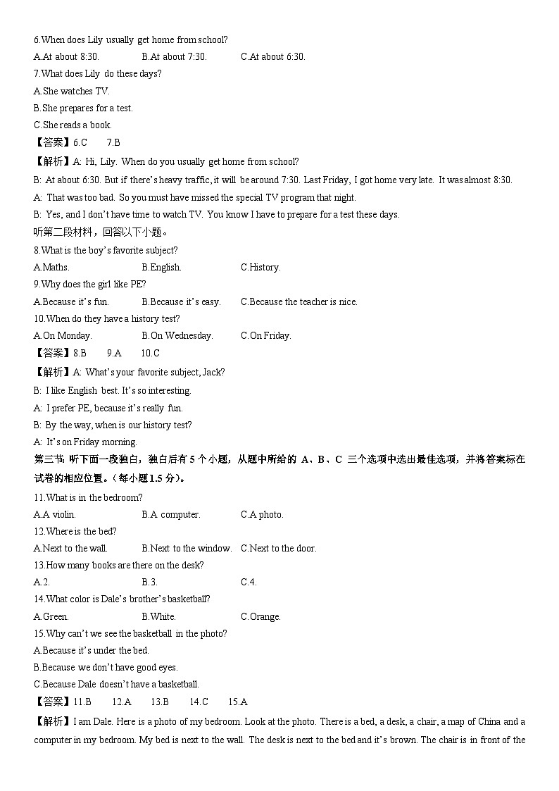 2025-2026学年浙江省七年级上学期期末英语试卷（解析版）第2页
