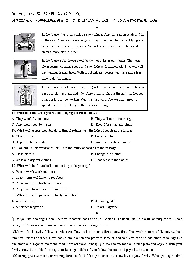 2025-2026学年湖北省襄阳市襄城区八年级上学期期末英语试卷 (学生版)第2页