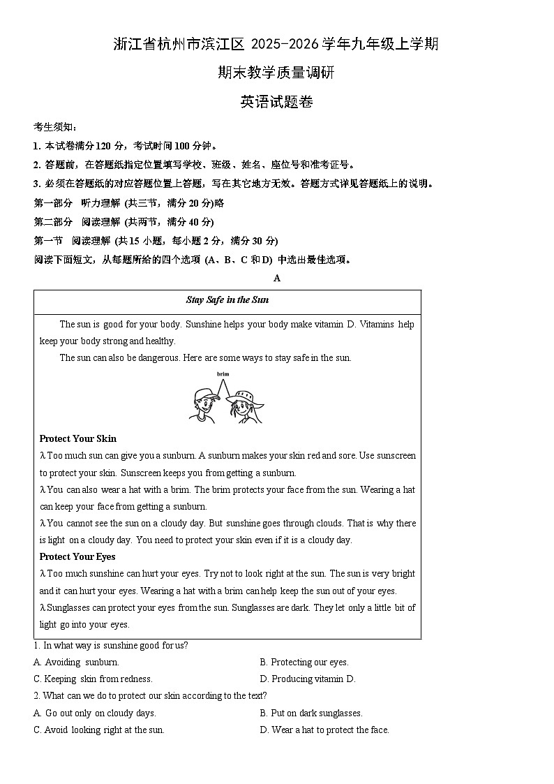 2025-2026学年浙江省杭州市滨江区九年级上学期期末教学质量调研卷英语试卷（学生版）第1页