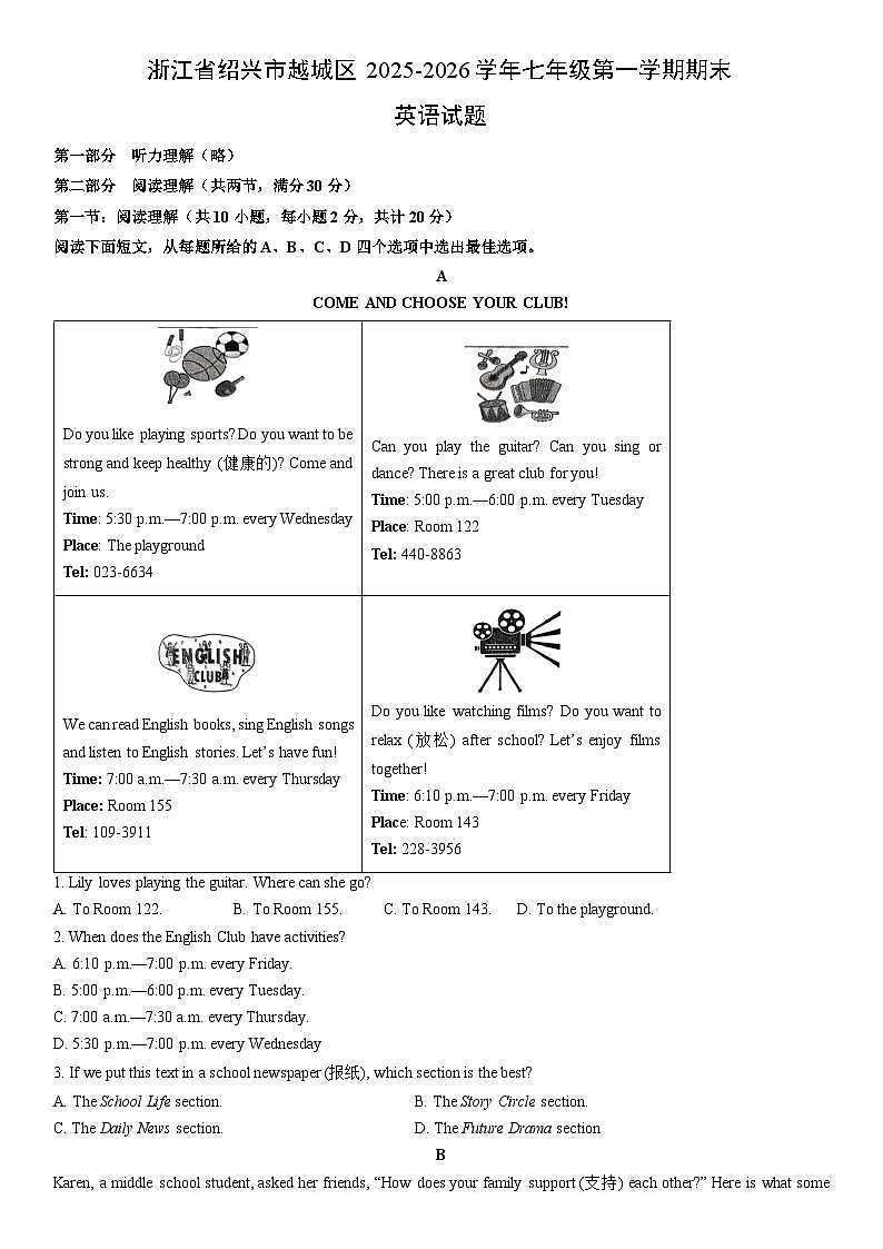 2025-2026学年浙江省绍兴市越城区七年级第一学期期末英语试卷 (学生版)第1页