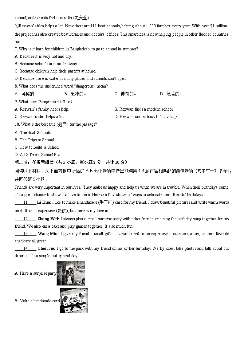 2025-2026学年浙江省绍兴市越城区七年级第一学期期末英语试卷 (学生版)第3页