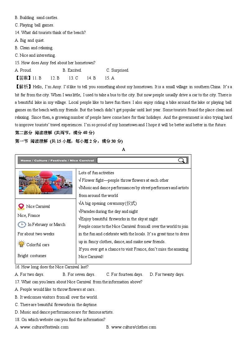 2025-2026学年浙江省绍兴市联考九年级上学期12月月考英语试卷（解析版）第3页