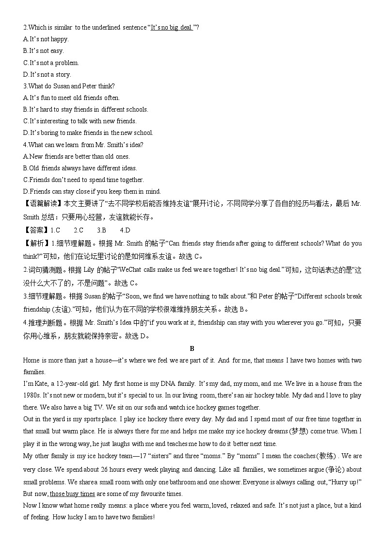 2025-2026学年浙江省舟山市七年级上学期期末英语试卷（解析版）第2页