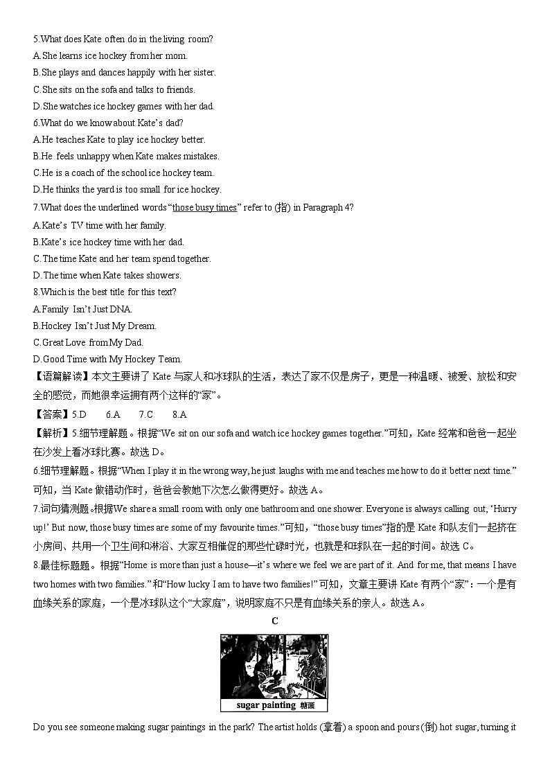 2025-2026学年浙江省舟山市七年级上学期期末英语试卷（解析版）第3页