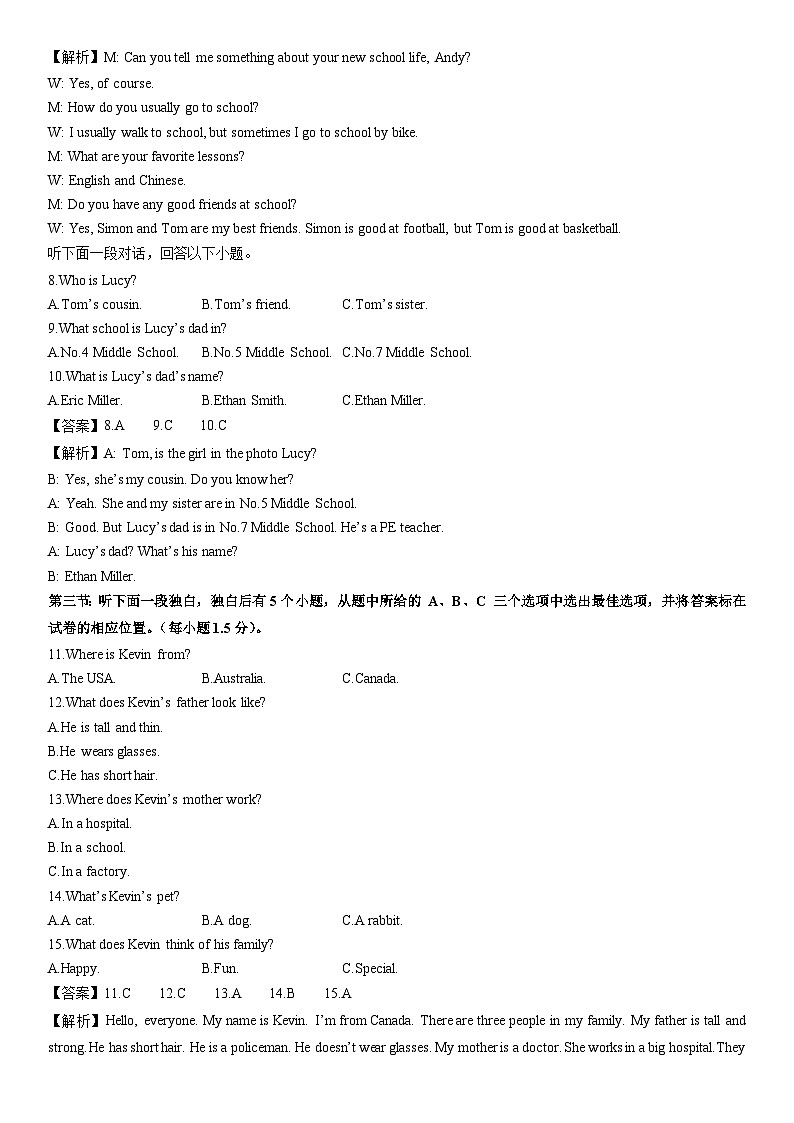2025-2026学年浙江省杭州市滨江区七年级上学期期末英语试卷（解析版）第2页