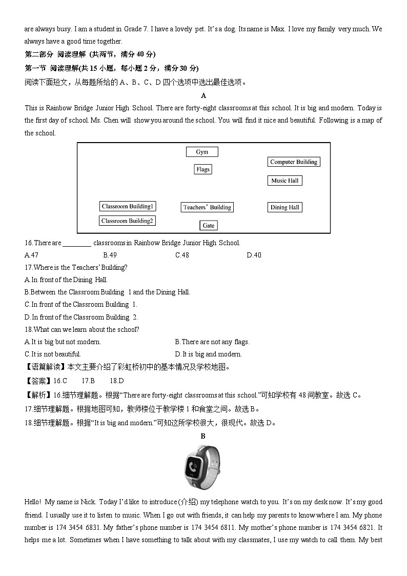 2025-2026学年浙江省杭州市滨江区七年级上学期期末英语试卷（解析版）第3页