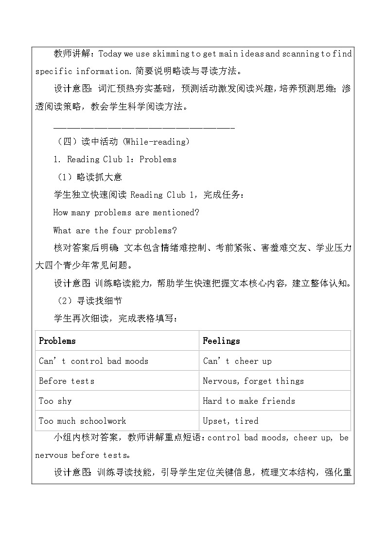 【新教材】北师大版（2024）八年级下册英语Unit 4 Language and Communication-Reading Club1&2教案【表格式】第3页