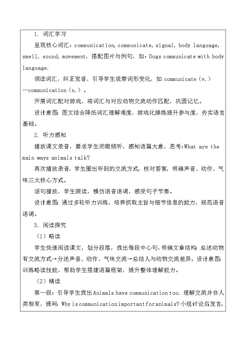 【新教材】北师大版（2024）八年级下册英语Unit 4 -Lesson 3 Animal Talk教案【表格式】第2页