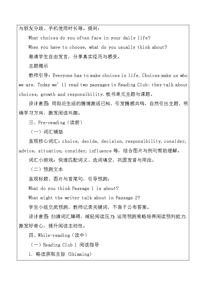 【新教材】北师大版（2024）八年级下册英语Unit 3 Making Choices-Reading Club1&2教案【表格式】第2页
