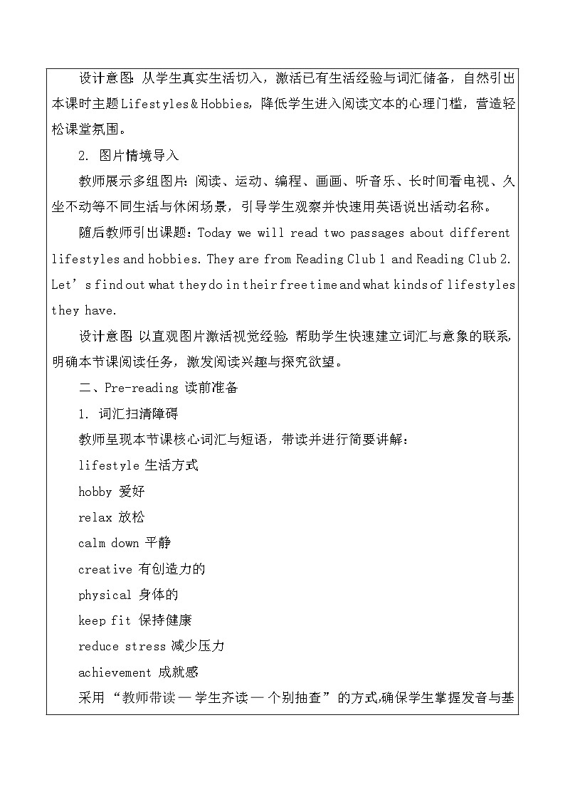 【新教材】北师大版（2024）八年级下册英语Unit 1 Lifestyles-Reading Club1&2教案【表格式】第2页