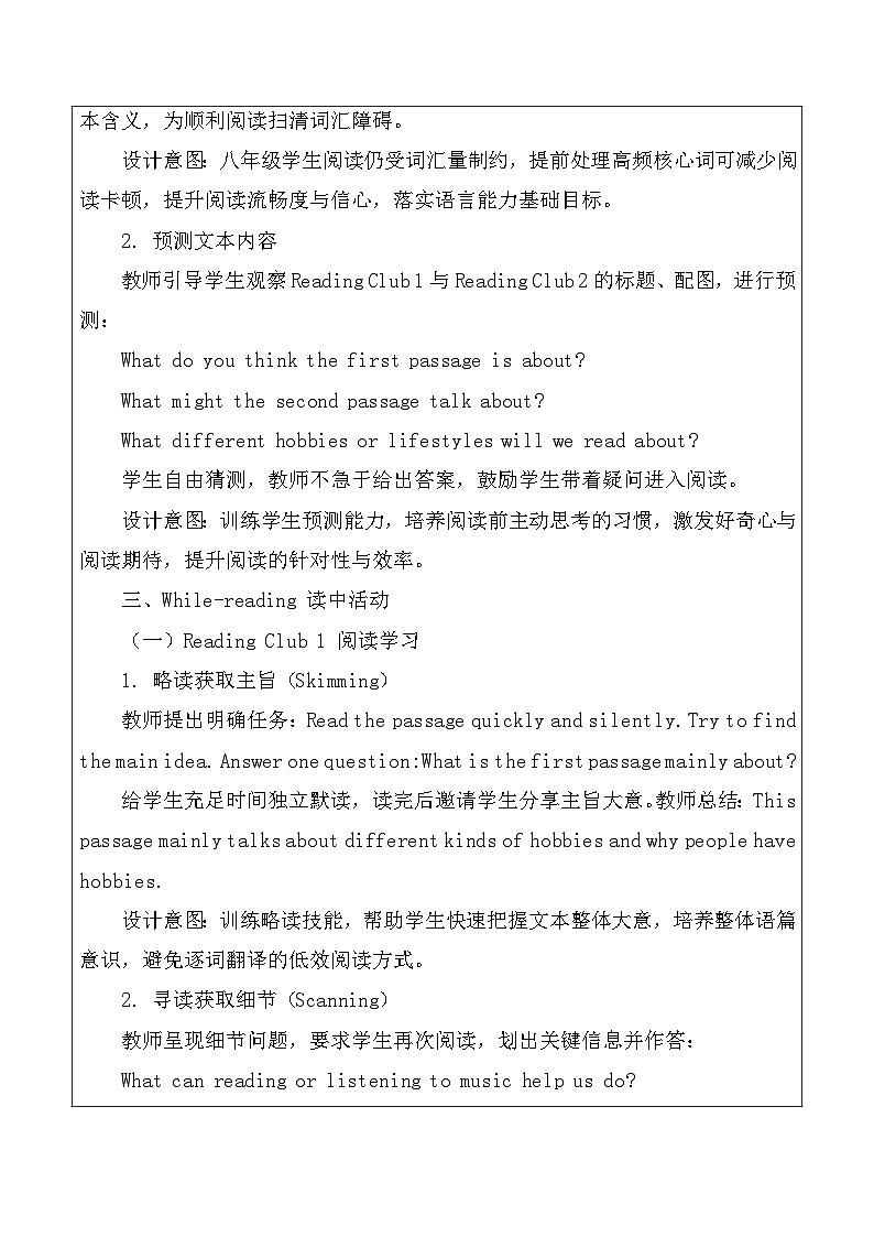 【新教材】北师大版（2024）八年级下册英语Unit 1 Lifestyles-Reading Club1&2教案【表格式】第3页