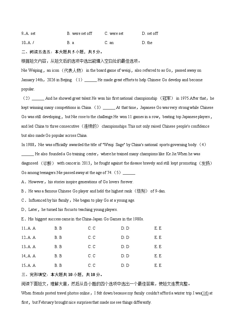 2025-2026学年陕西省榆林市高新二中九年级（下）开学英语试卷-自定义类型第2页