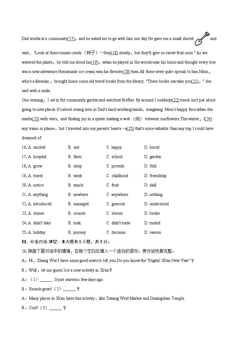 2025-2026学年陕西省榆林市高新二中九年级（下）开学英语试卷-自定义类型第3页