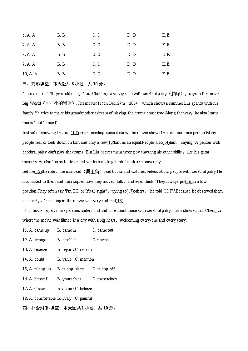 2025-2026学年山西省运城市夏县部分学校九年级（上）期末英语试卷-自定义类型第3页