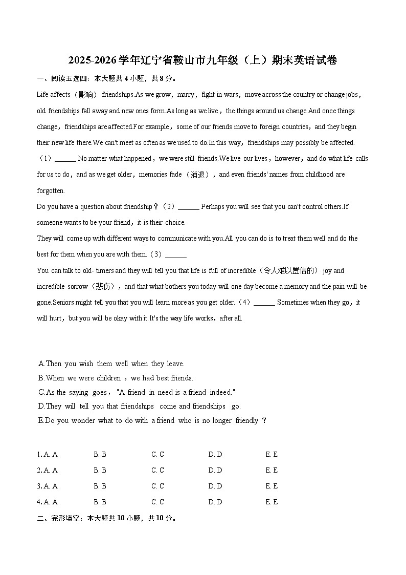 2025-2026学年辽宁省鞍山市九年级（上）期末英语试卷-自定义类型第1页