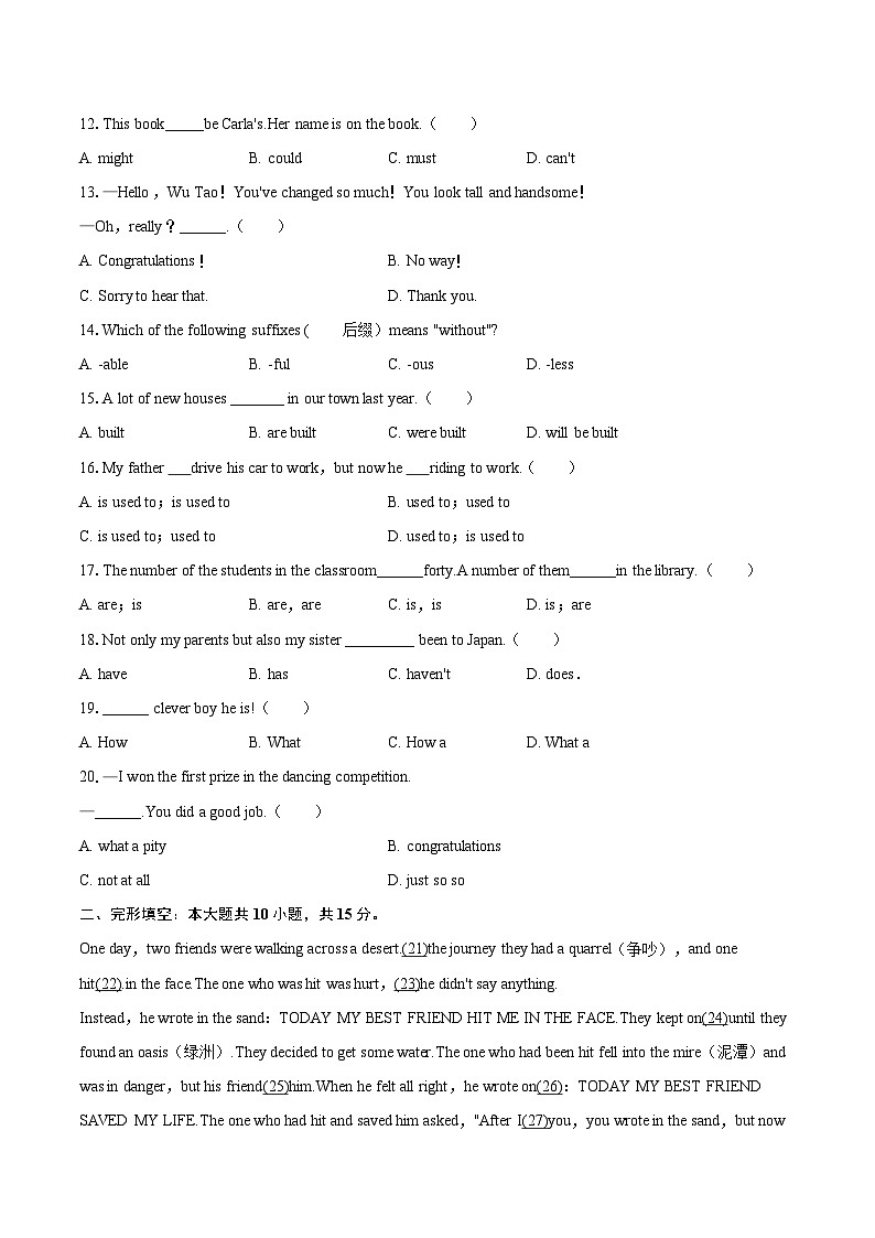 2025-2026学年甘肃省张掖一中九年级（上）期末英语试卷-自定义类型第2页