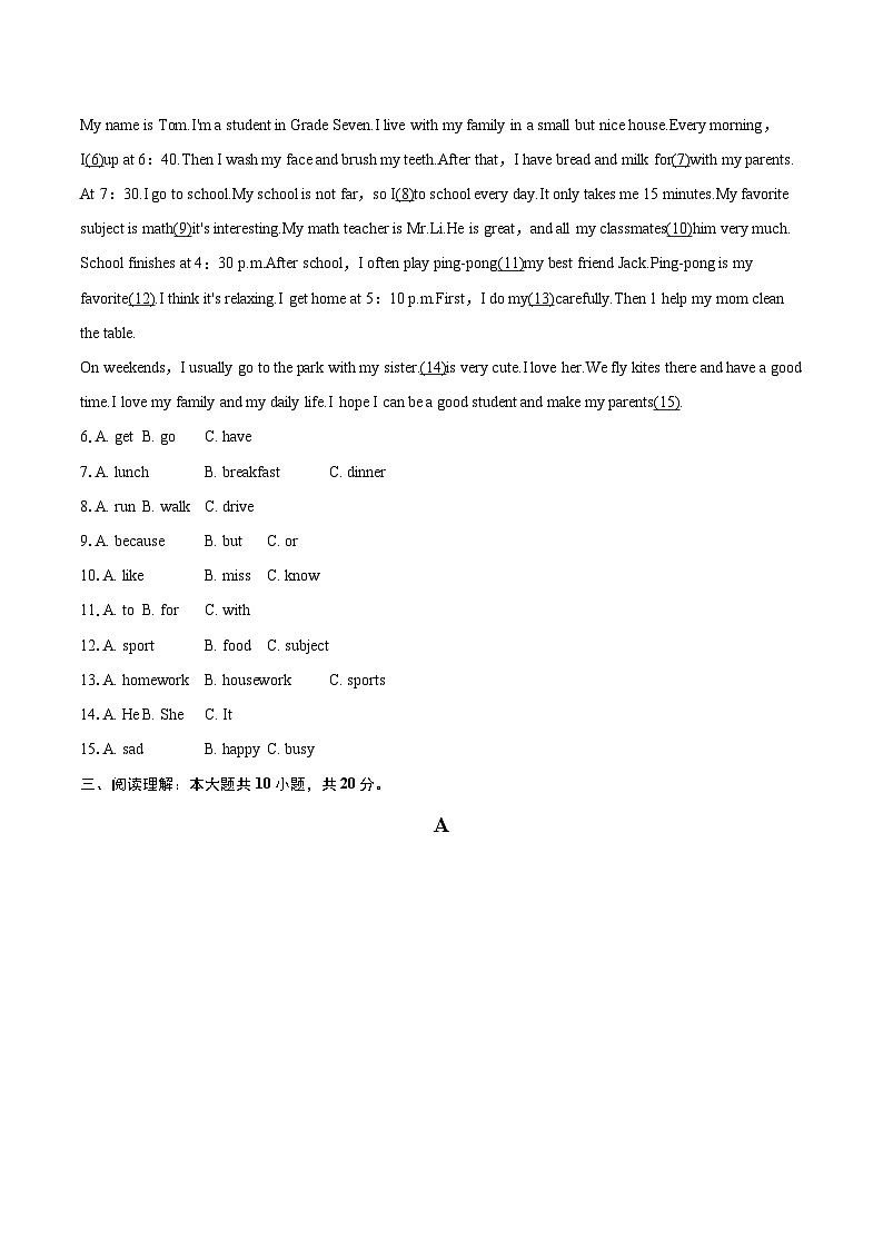 2025-2026学年黑龙江省牡丹江市初中课改联盟第一子联盟七年级（上）期末英语试卷-自定义类型第2页