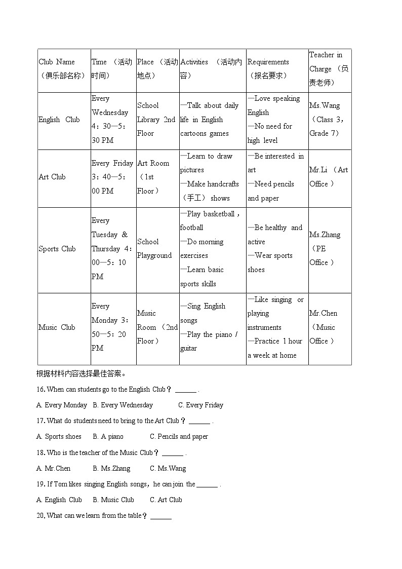 2025-2026学年黑龙江省牡丹江市初中课改联盟第一子联盟七年级（上）期末英语试卷-自定义类型第3页