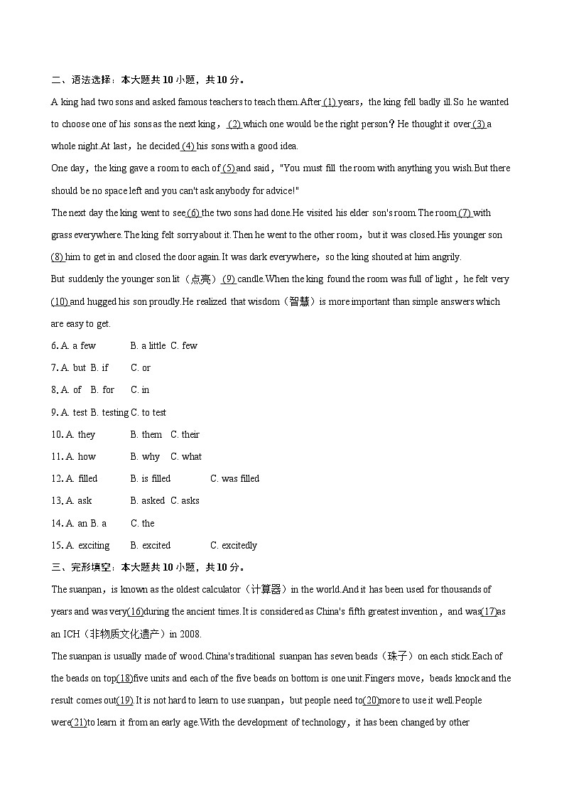 2025-2026学年广东省湛江市雷州市九年级（上）期末英语试卷-自定义类型第2页