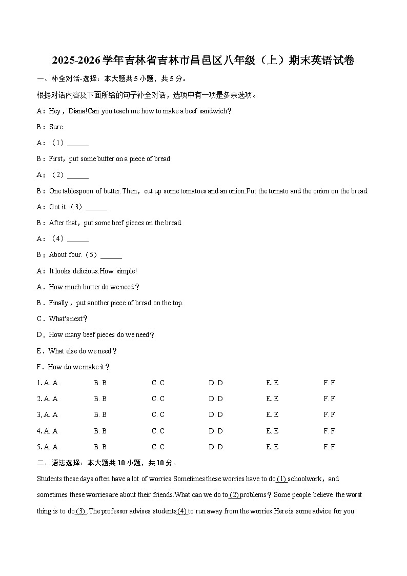 2025-2026学年吉林省吉林市昌邑区八年级（上）期末英语试卷-自定义类型第1页