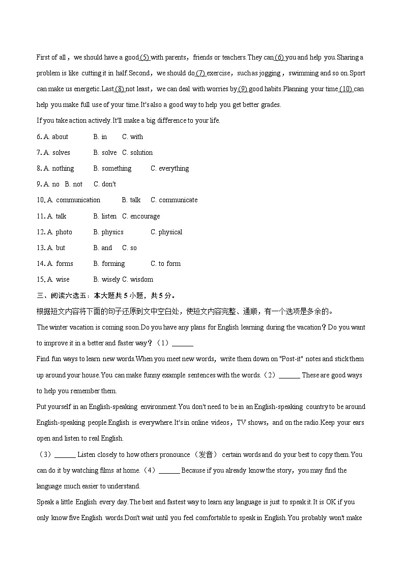 2025-2026学年吉林省吉林市昌邑区八年级（上）期末英语试卷-自定义类型第2页