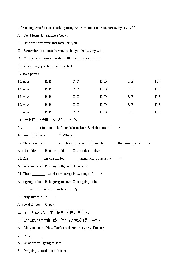 2025-2026学年吉林省吉林市昌邑区八年级（上）期末英语试卷-自定义类型第3页