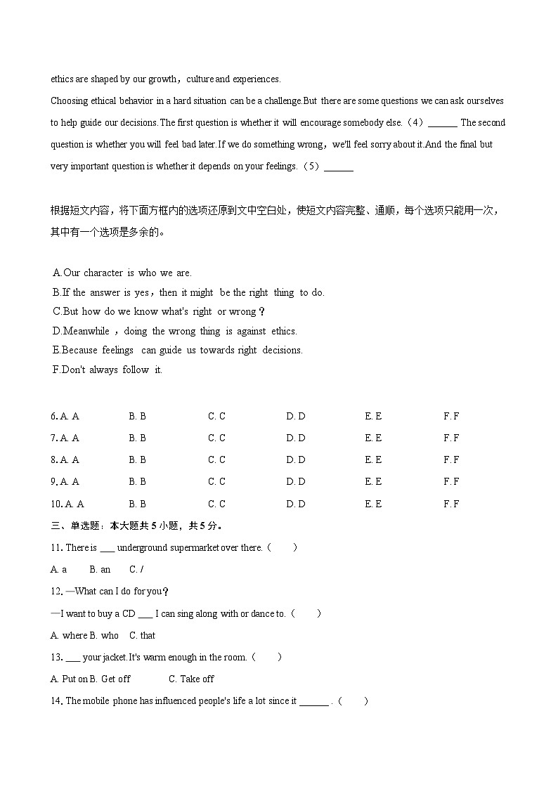 2025-2026学年吉林省吉林市九年级（上）期末英语试卷-自定义类型第2页