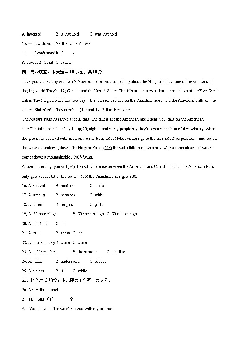 2025-2026学年吉林省吉林市九年级（上）期末英语试卷-自定义类型第3页