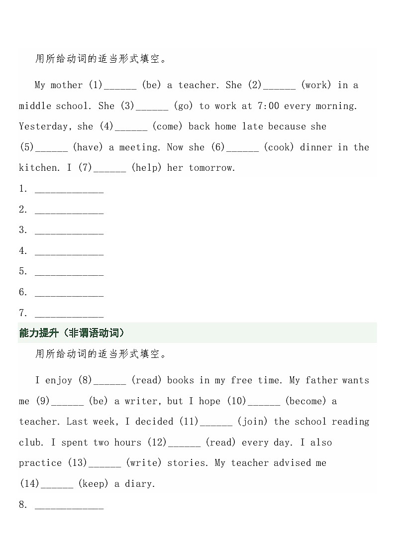 中考英语二轮专题复习 专题二十二：语篇填空（语法填空·选词填空·综合填空）专项训练第2页