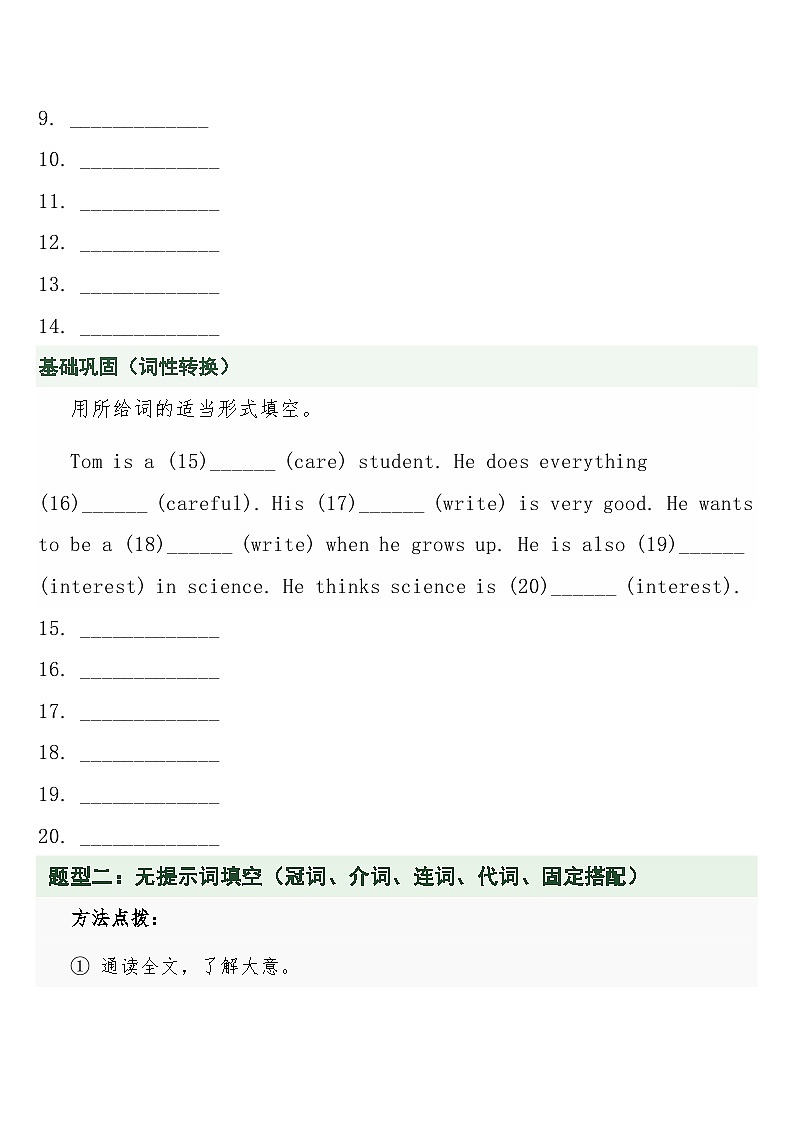 中考英语二轮专题复习 专题二十二：语篇填空（语法填空·选词填空·综合填空）专项训练第3页