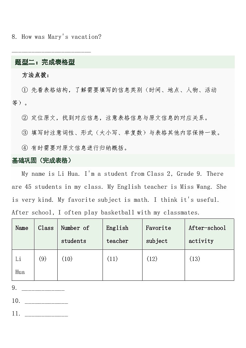 中考英语二轮专题复习 专题二十一：任务型阅读（回答问题·完成表格·信息匹配·任务型完形）专项训练第3页