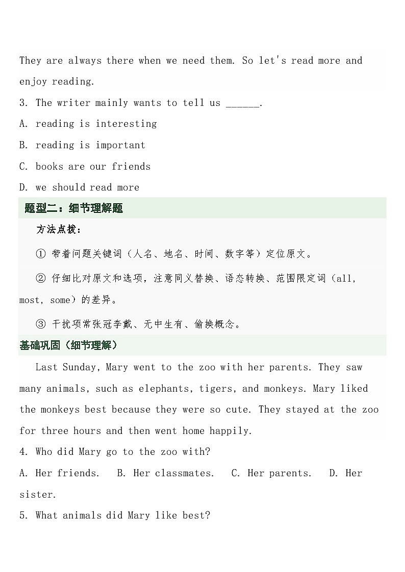 中考英语二轮专题复习  专题二十：阅读理解（主旨·细节·推理·词义）专项训练第3页