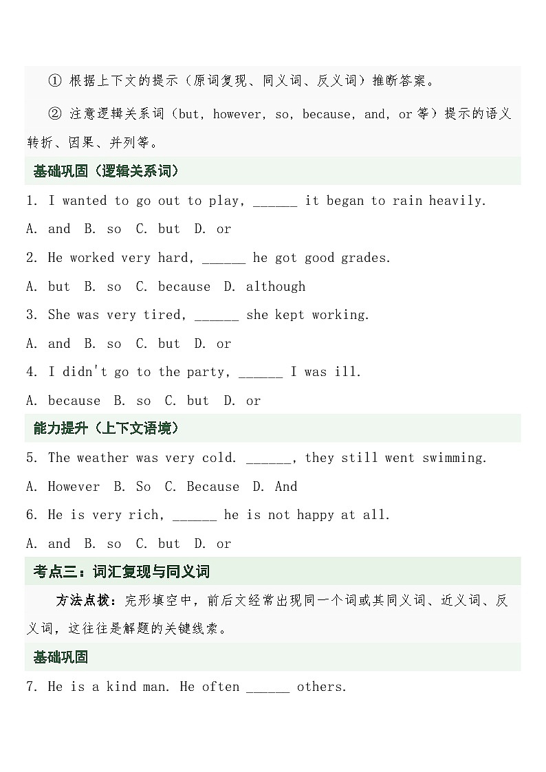 中考英语二轮专题复习  专题十九：完形填空（解题技巧+专项训练）第2页