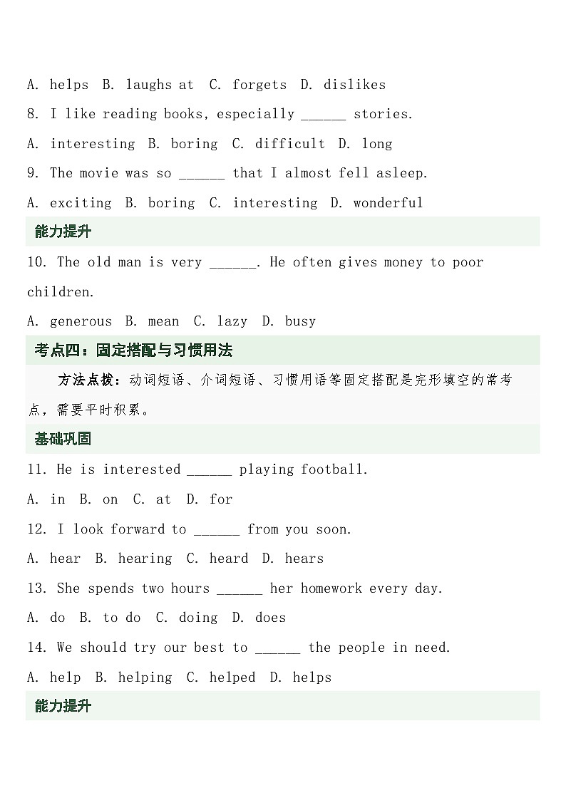 中考英语二轮专题复习  专题十九：完形填空（解题技巧+专项训练）第3页