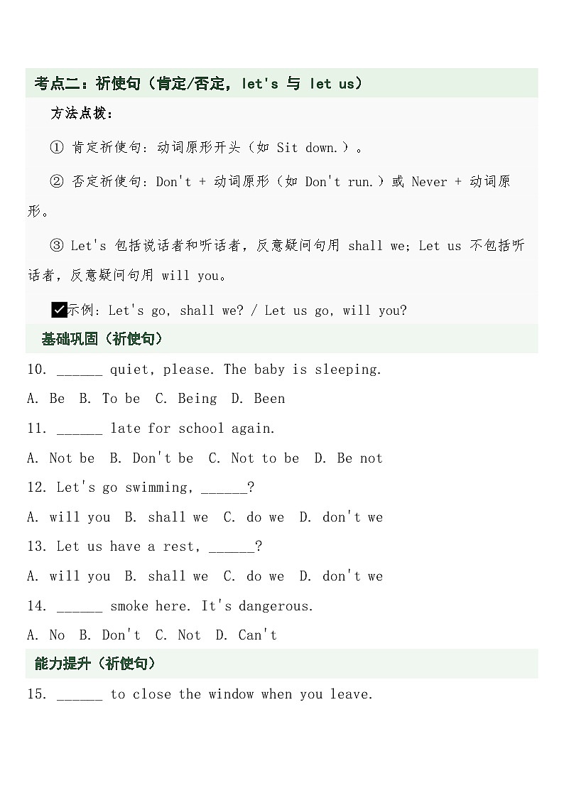 中考英语二轮专题复习 专题十七：特殊句式（感叹句·祈使句·倒装句·强调句·反意疑问句）专项训练第3页