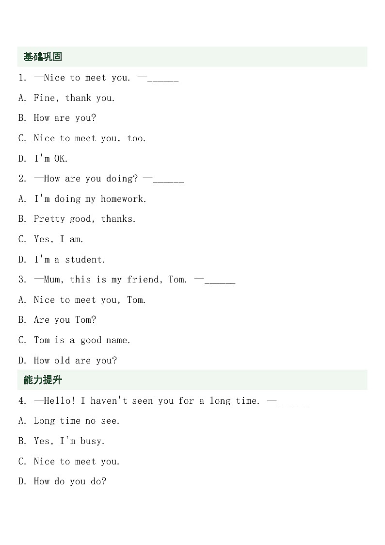 中考英语二轮专题复习 专题十八：情景交际（常见功能·文化差异）专项训练第2页