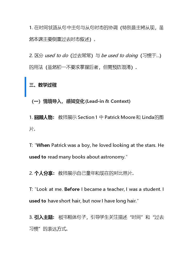 【新教材】沪教版（2024）七年级下册英语Unit 8 Follow your interests Section 2教案第3页