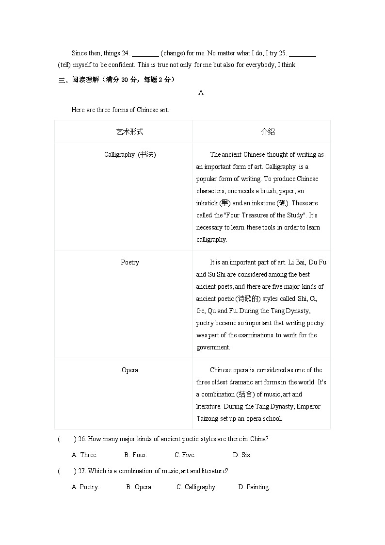 2026年河北省石家庄市中考模拟英语自编试卷含答案04第3页
