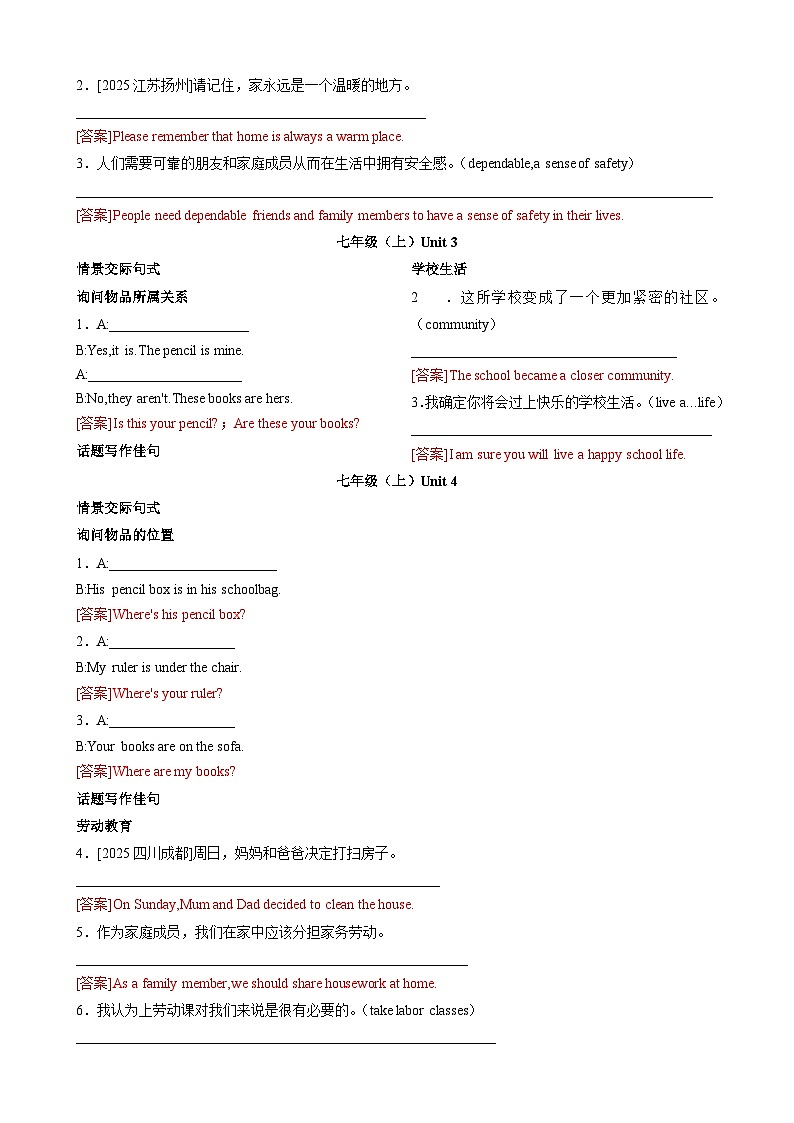 专题03 核心句式与写作佳句（按课本顺序）（解析版）第2页