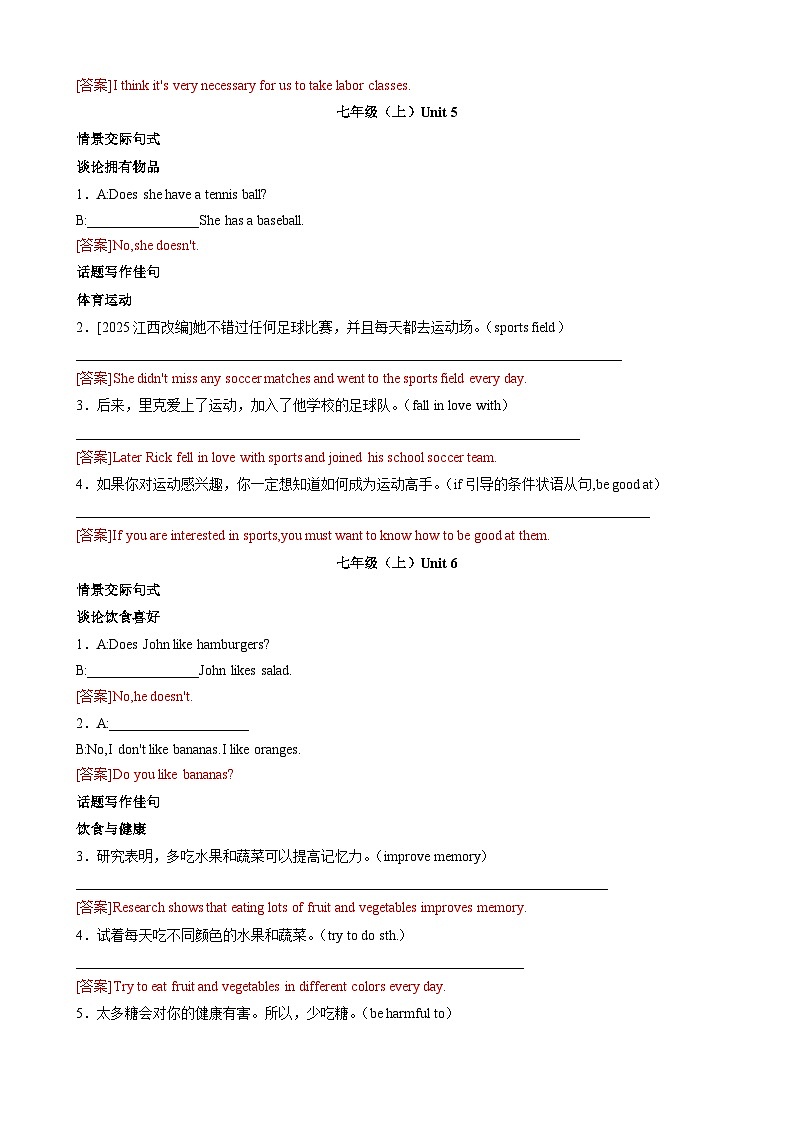 专题03 核心句式与写作佳句（按课本顺序）（解析版）第3页
