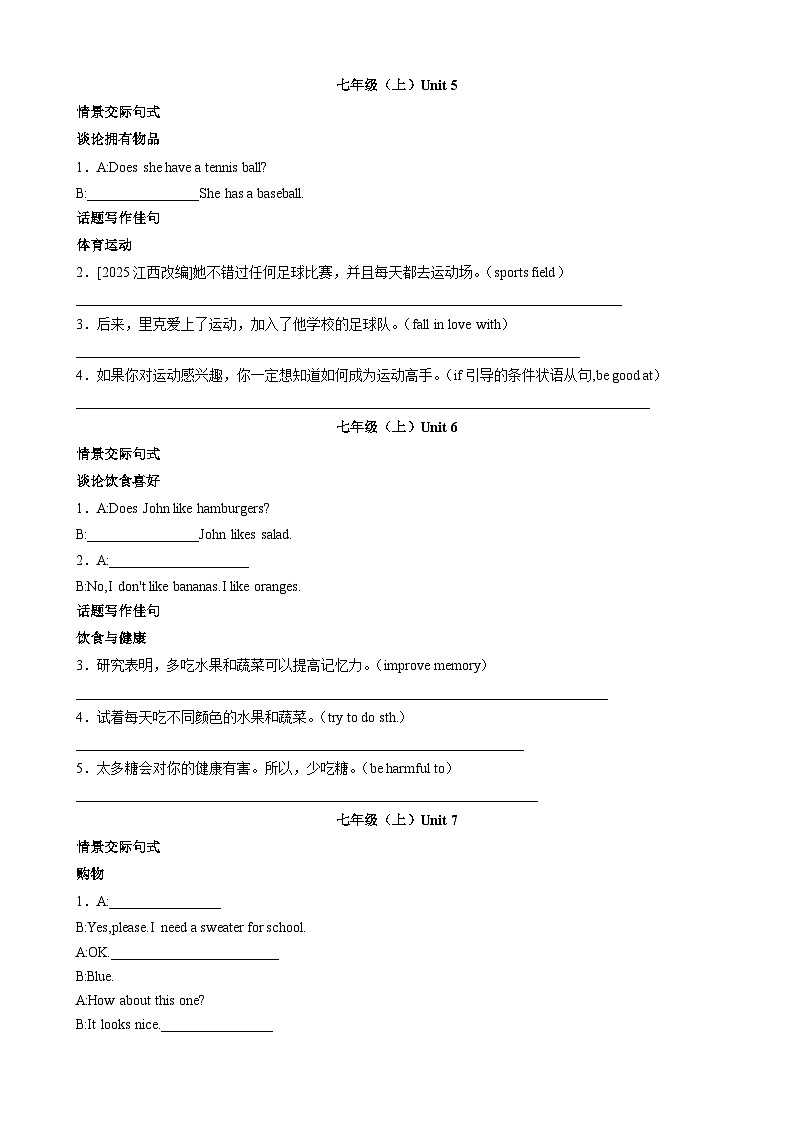 专题03 核心句式与写作佳句（按课本顺序）（原卷版）第3页